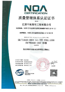 質(zhì)量管理體系認(rèn)證證書