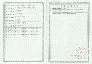 資格證書