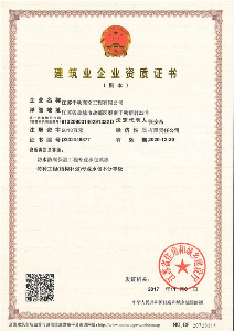 資質(zhì)證書